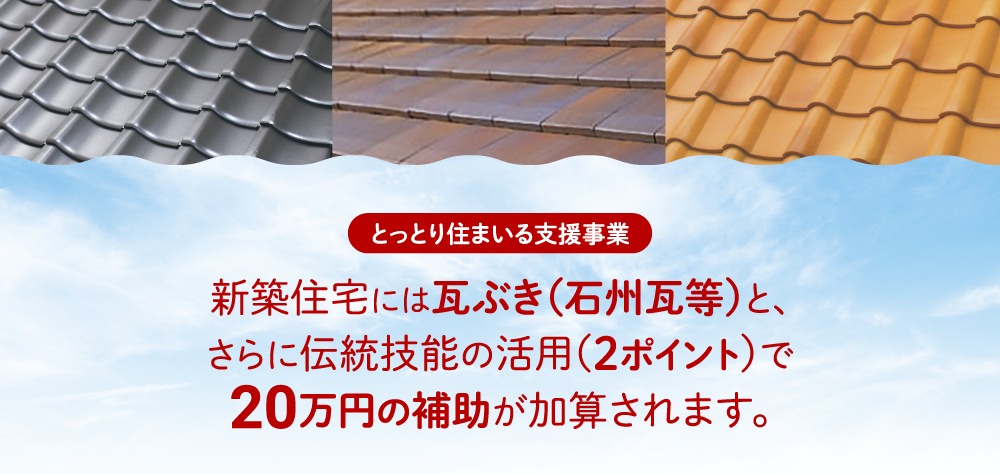 とっとり住まいる支援事業